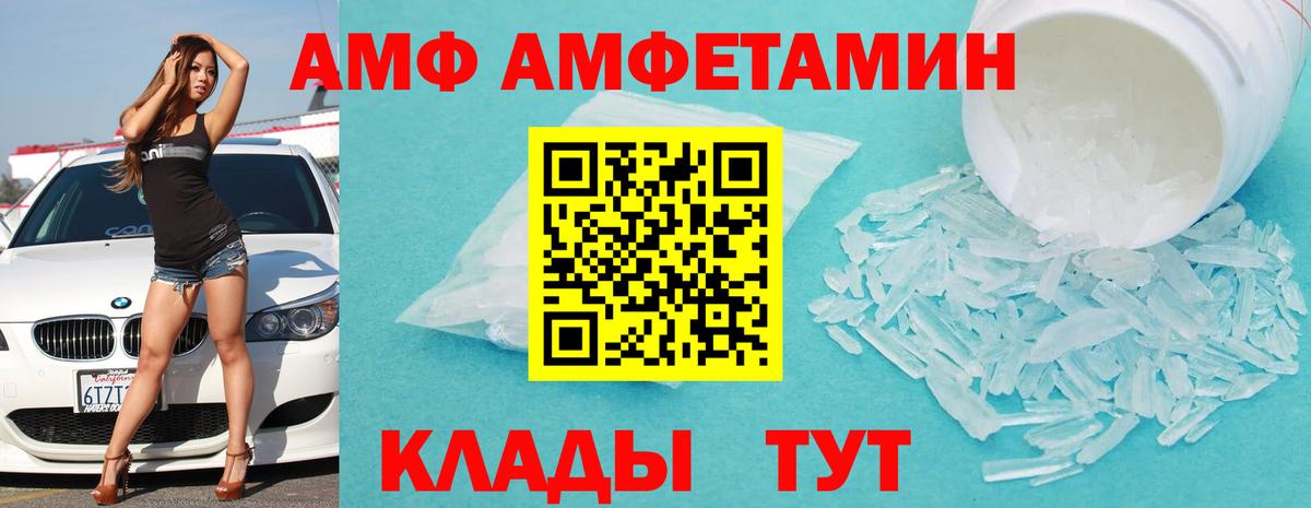 Амфетамин Розовый  Амфетамин  Кохма  Амфетамин  Вход с VPN 