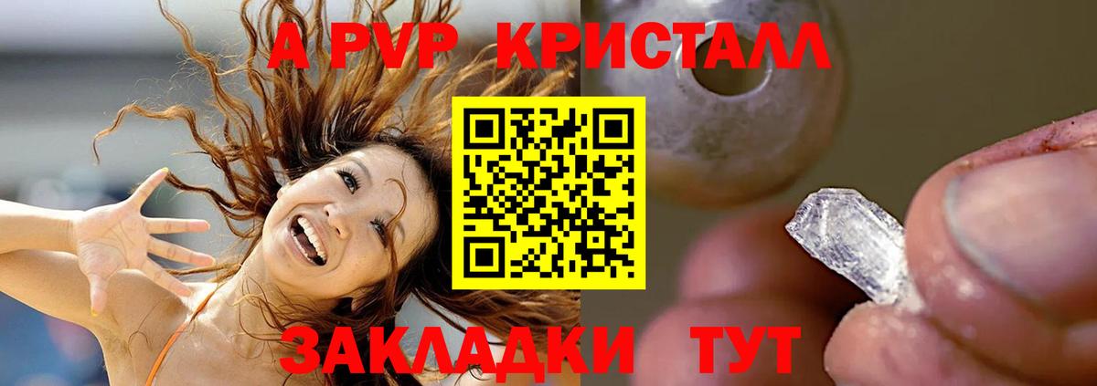 Alpha-PVP СК КРИС  Вход с VPN  А ПВП VHQ  Кохма  Alpha-PVP кристаллы 