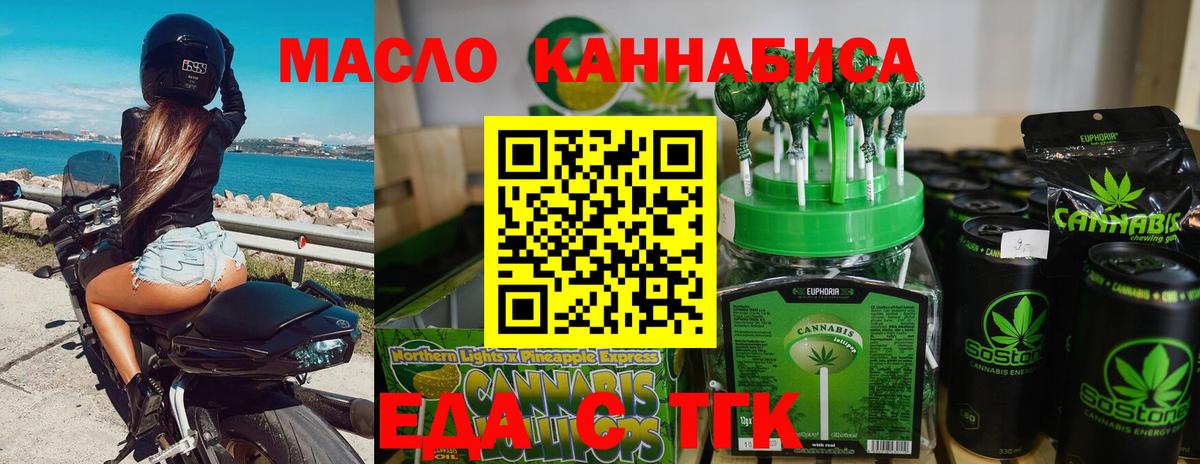 Cannafood конопля  Вход с VPN  Кохма 
