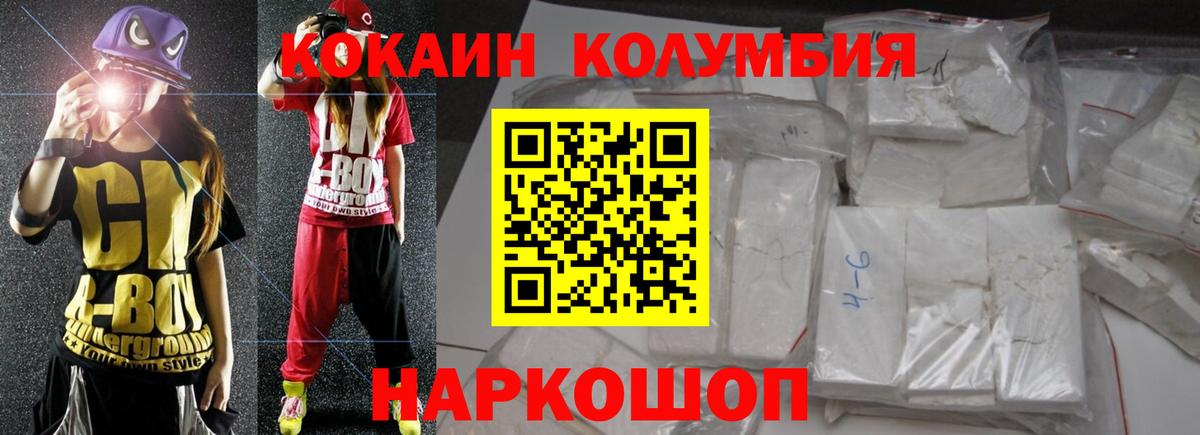 Кохма  Cocaine Columbia  Cocaine  COCAIN Fish Scale  Вход с VPN 