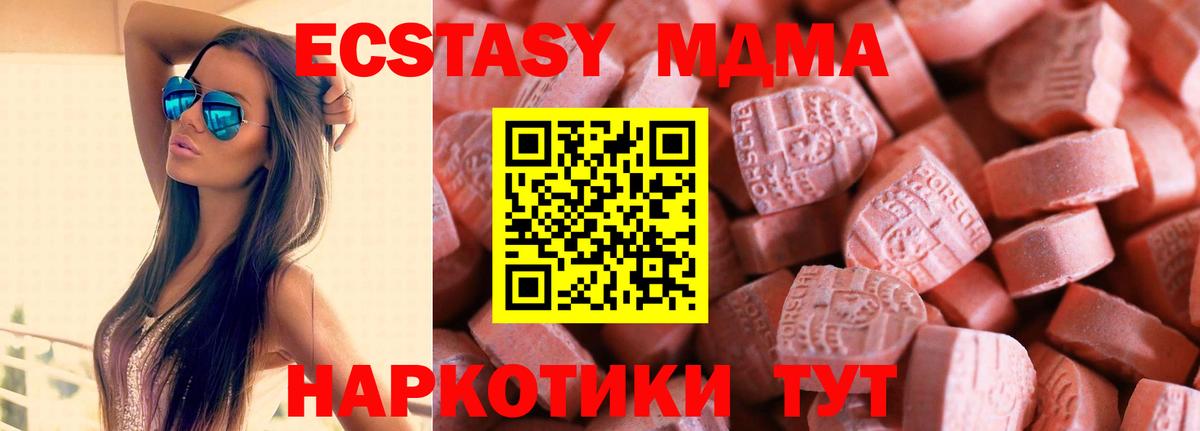 Экстази TESLA  ЭКСТАЗИ  Экстази mix  Кохма  Вход с VPN 