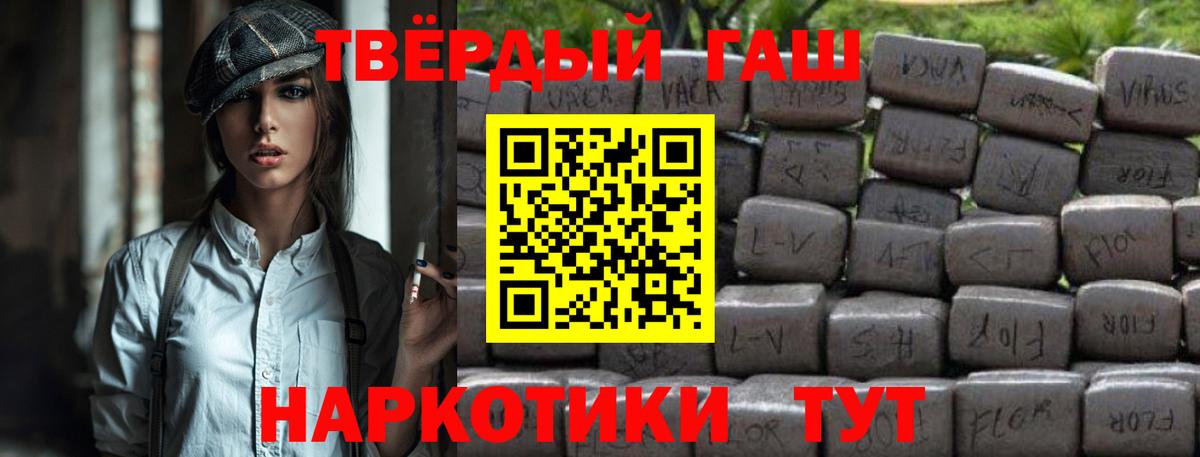 ГАШ индика сатива  Гашиш VHQ  продажа наркотиков  Кохма  Вход с VPN 
