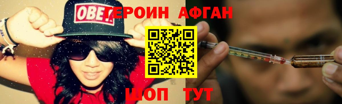 Героин белый  Вход с VPN  Кохма 