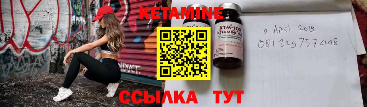 Кохма  Кетамин VHQ  Вход с VPN 