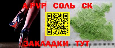 альфа пвп Краснодар