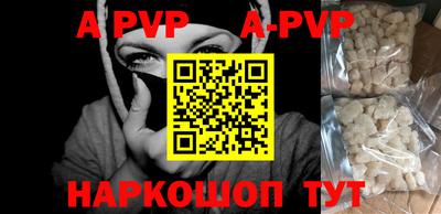 альфа пвп Краснодар