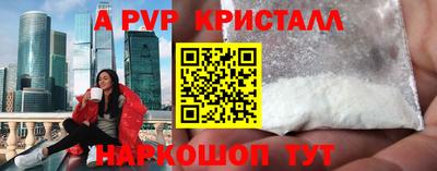 альфа пвп Краснодар