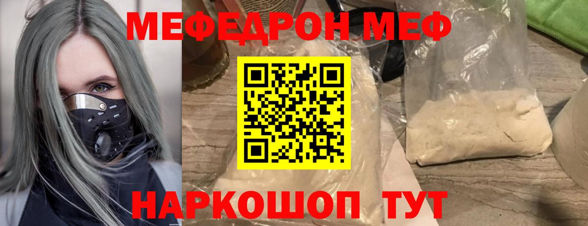 Кохма  МЕФ  Мефедрон кристаллы  Вход с VPN  Меф кристаллы 