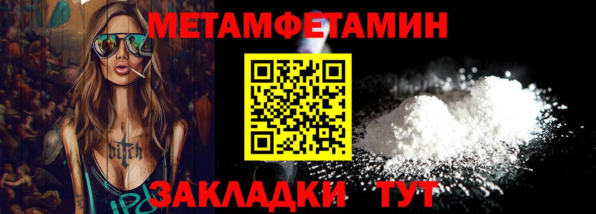 МЕТАМФЕТАМИН витя Кохма